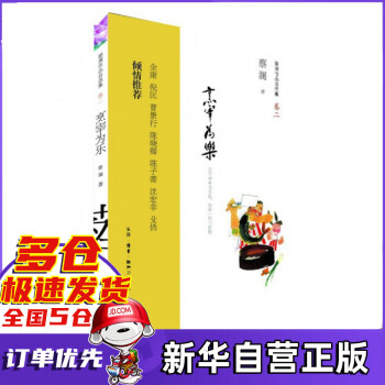 烹宰為樂(lè) 烹宰為樂(lè)