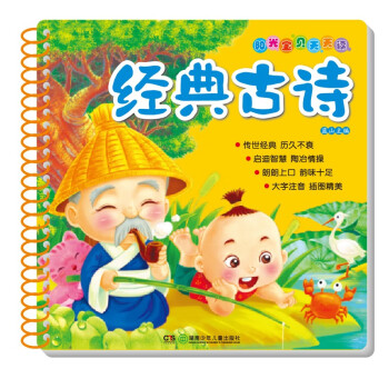 經(jīng)典古詩 經(jīng)典古詩