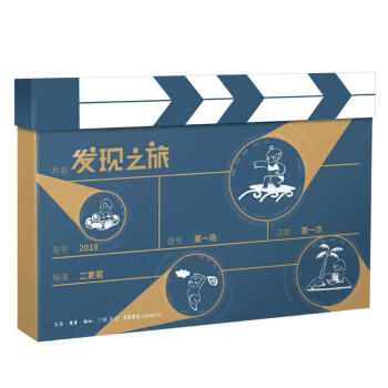 發(fā)現(xiàn)之旅 發(fā)現(xiàn)之旅