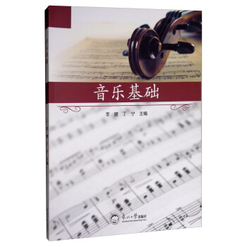 音樂基礎(chǔ) 音樂基礎(chǔ)
