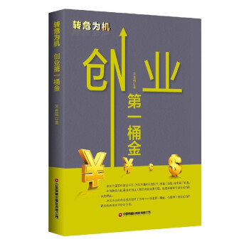 轉危為機 轉危為機