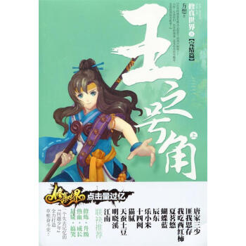 修真世界 修真世界