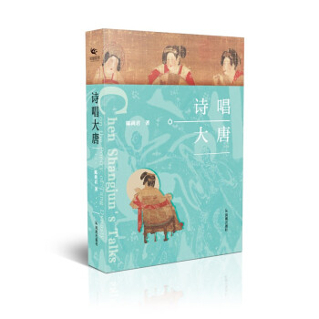 詩(shī)唱大唐 詩(shī)唱大唐