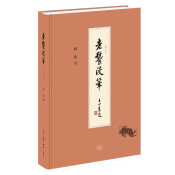 老饕漫筆