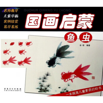 國畫啟蒙 國畫啟蒙