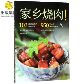 家鄉燒肉 家鄉燒肉