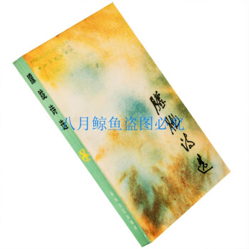 朦朧詩(shī)選 朦朧詩(shī)選