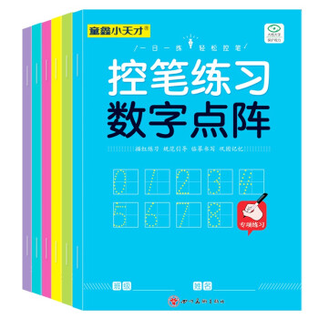 控筆練習 控筆練習