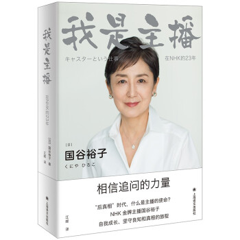 我是主播 我是主播