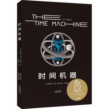時間機器 時間機器