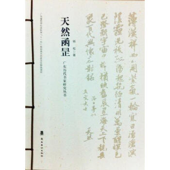天然函昰 天然函昰