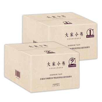 大家小書 大家小書