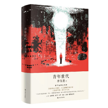 青年世代 青年世代