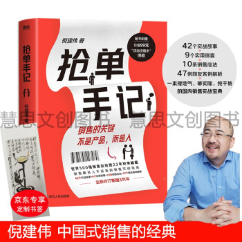 搶單手記 搶單手記