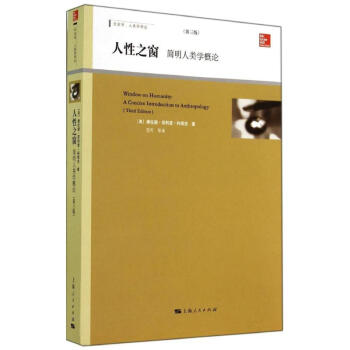 人性之窗 人性之窗