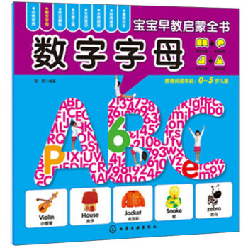 數字字母 數字字母