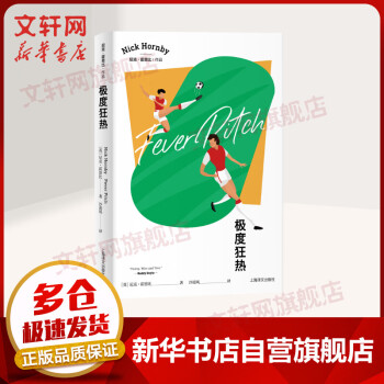 極度狂熱 極度狂熱