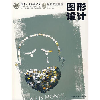 圖形設計 圖形設計