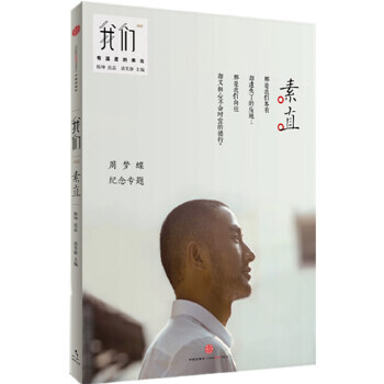 我們素直 我們素直