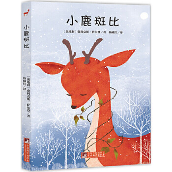 小鹿斑比 小鹿斑比