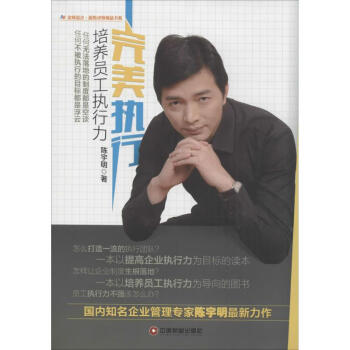 完美執(zhí)行 完美執(zhí)行
