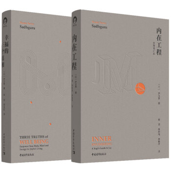 活出幸福 活出幸福