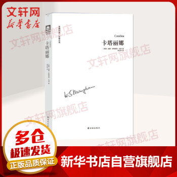 卡塔麗娜 卡塔麗娜