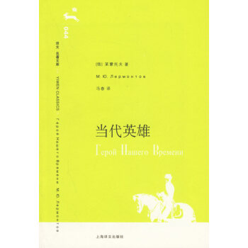 當代英雄 當代英雄