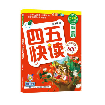 四五塊讀 四五塊讀