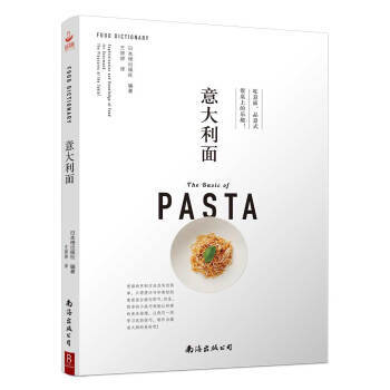意大利面 意大利面