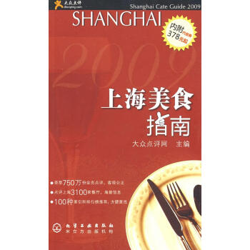 大眾點評 大眾點評