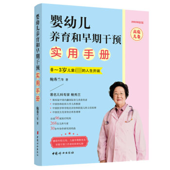 高危兒卷 高危兒卷