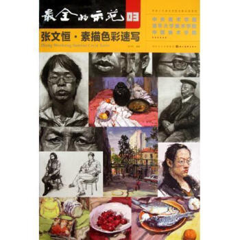 全的示范 全的示范