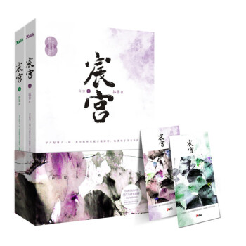 宸宮2冊 宸宮2冊