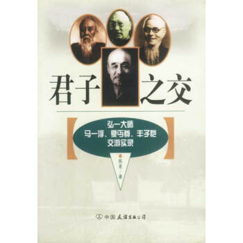 君子之交 君子之交