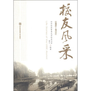 校友風采 校友風采