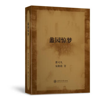 蠡園驚夢(mèng) 蠡園驚夢(mèng)