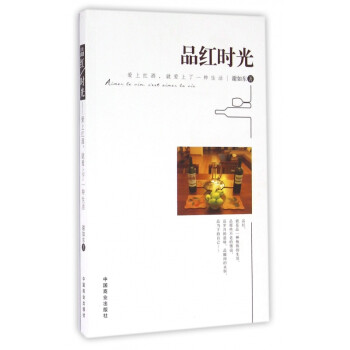 品紅時光 品紅時光