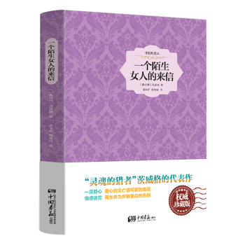 源氏物語