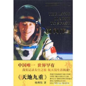 天地九重 天地九重
