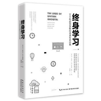 終身學(xué)習(xí) 終身學(xué)習(xí)