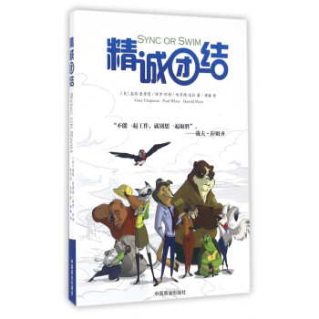 精誠團(tuán)結(jié) 精誠團(tuán)結(jié)