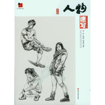 人物速寫 人物速寫