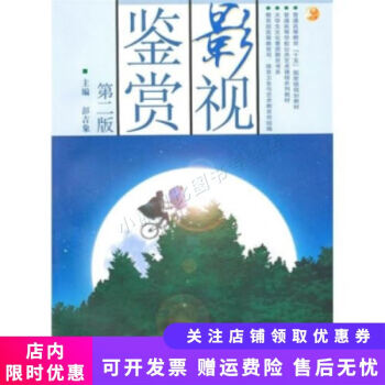 影視鑒賞 影視鑒賞