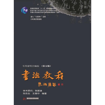 書法教程 書法教程