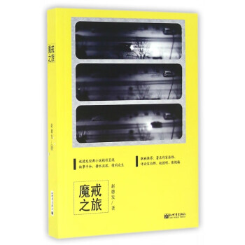 魔戒之旅 魔戒之旅