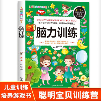 腦力訓(xùn)練 腦力訓(xùn)練