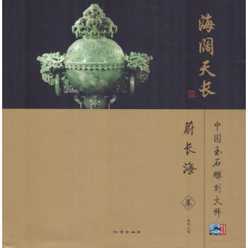 海闊天長