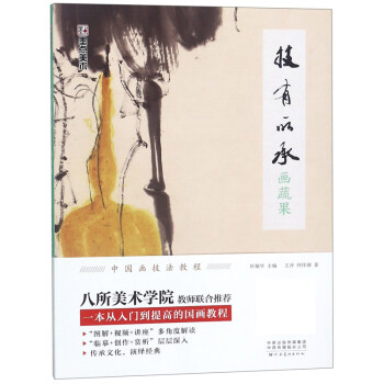 技有所承 技有所承