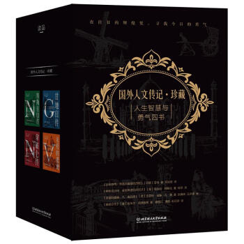 拿破侖傳 拿破侖傳